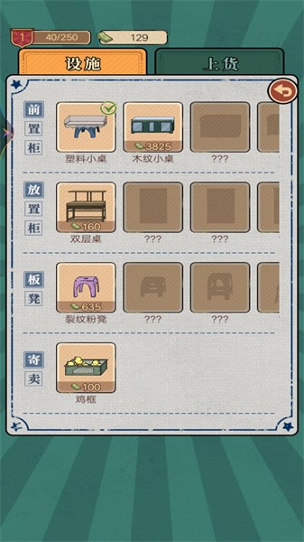 梦幻杂货铺