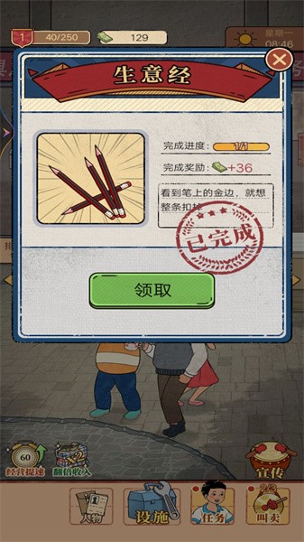 梦幻杂货铺
