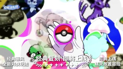 口袋训练师破解版无限钻石版下载 - 免充值获取全新体验