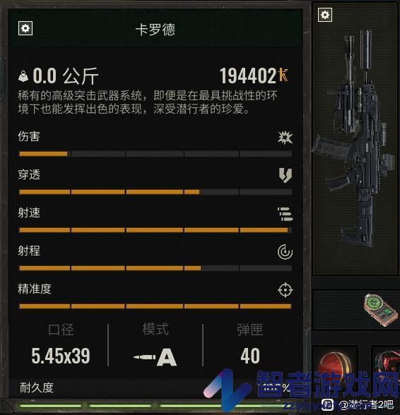 潜行者2