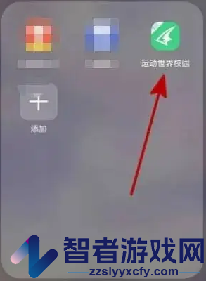 运动世界校园选择老师方法