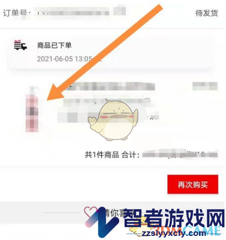 丝芙兰取消订单方法