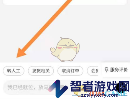 丝芙兰取消订单方法