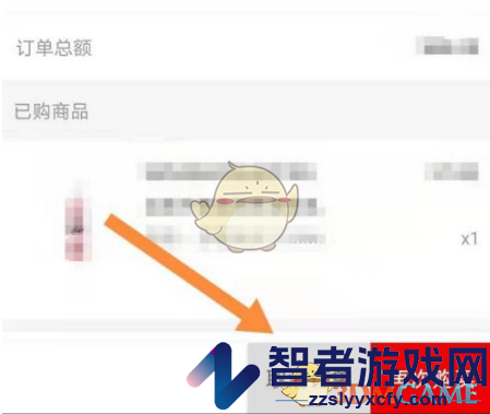 丝芙兰取消订单方法