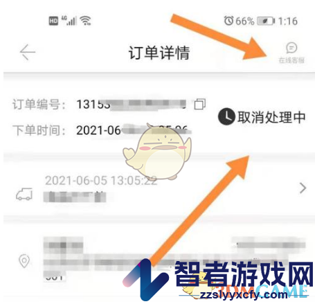 丝芙兰取消订单方法