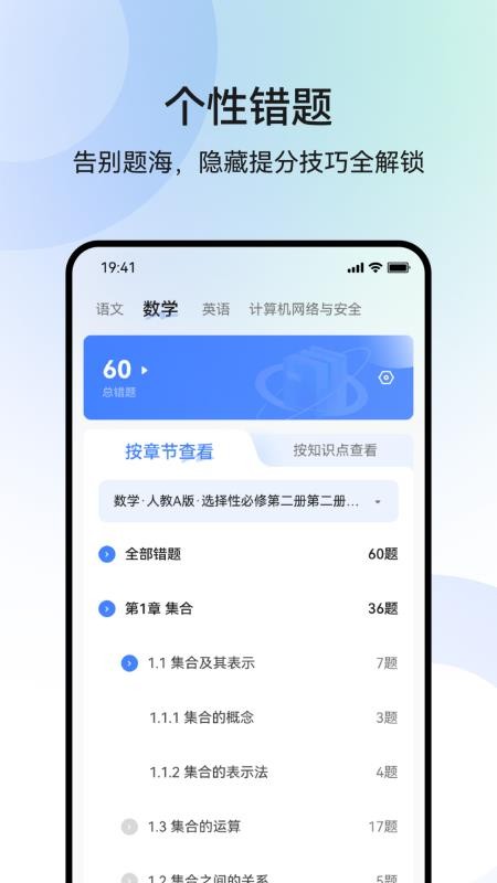 职乐途官方版