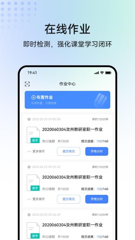 职乐途官方版