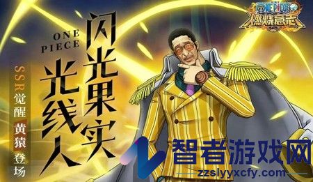 航海王燃烧意志角色强度排行榜