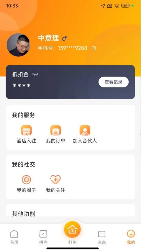优卧YOWO官方版