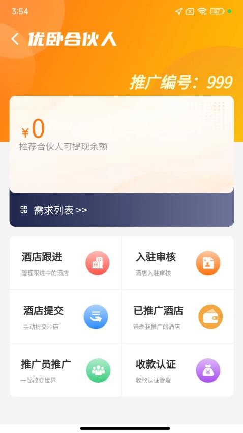 优卧YOWO官方版