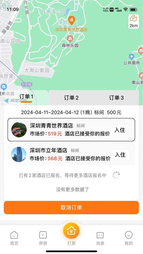 优卧YOWO官方版