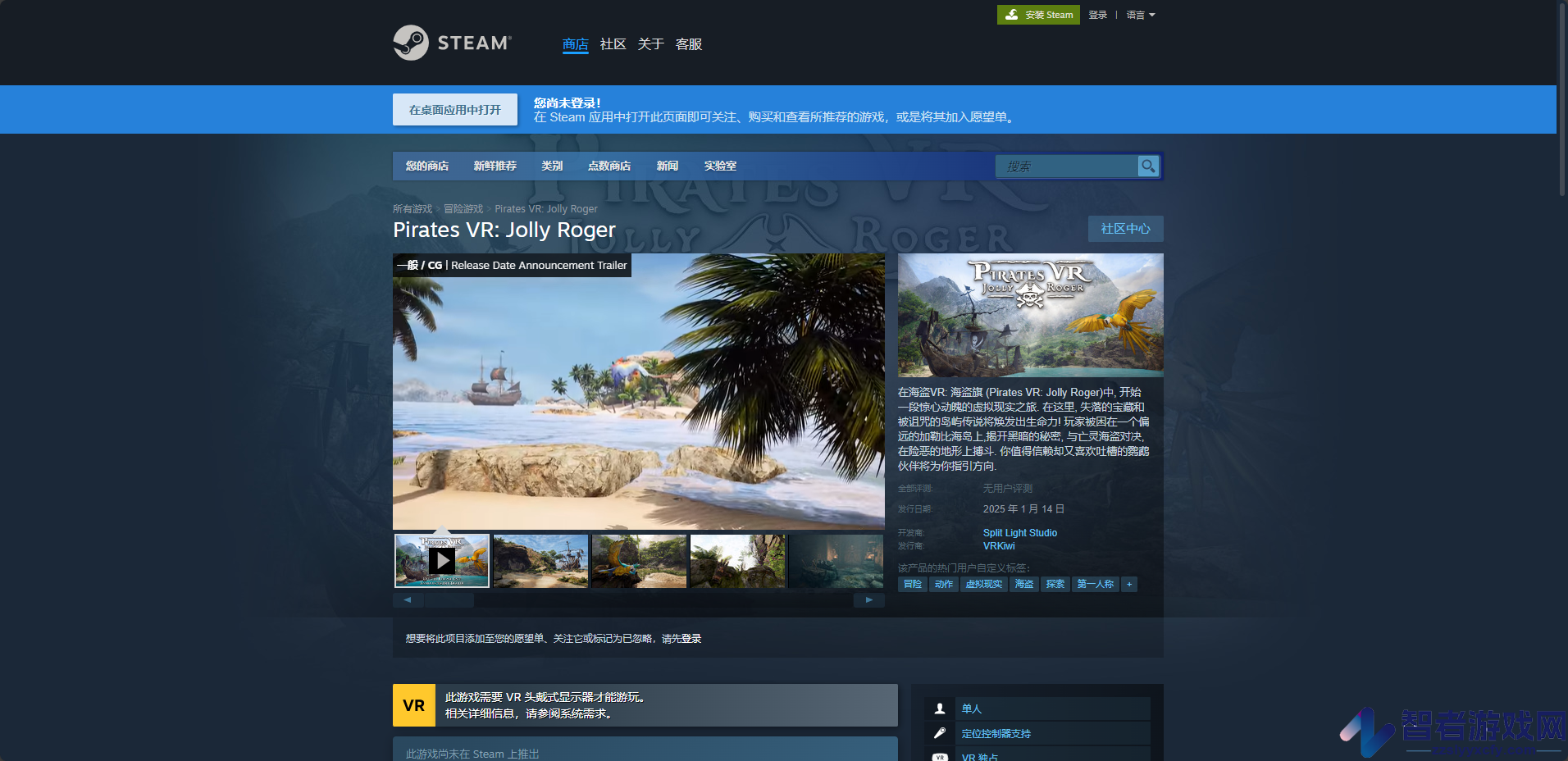 海盗VR