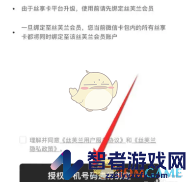 丝芙兰绑定丝享卡方法