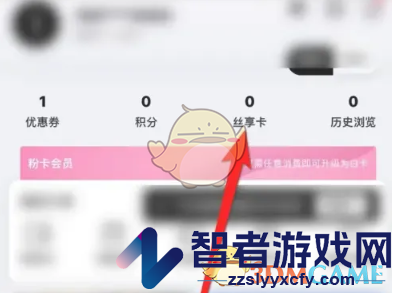 丝芙兰绑定丝享卡方法