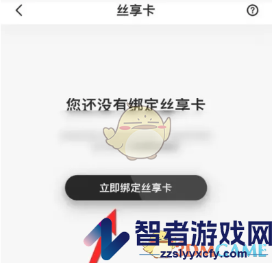 丝芙兰绑定丝享卡方法