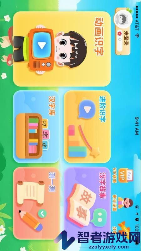 韵文识字app最新版下载