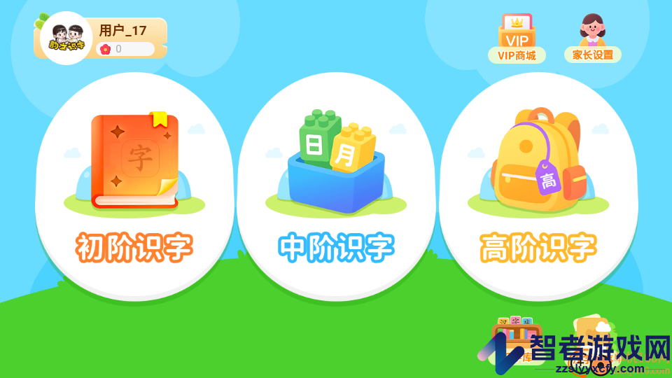 韵文识字app最新版下载