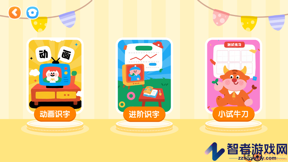 韵文识字app最新版下载
