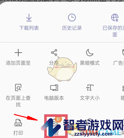 三星浏览器无图模式设置方法