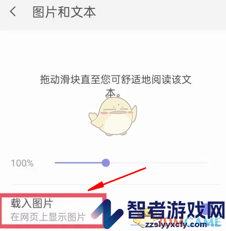 三星浏览器无图模式设置方法