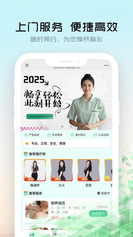 御悦到家最新版