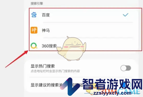 三星浏览器设置搜索引擎方法