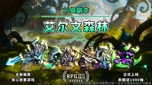 勇者之轮2026最新兑换码大全|15个实用礼包码合集，限时有效