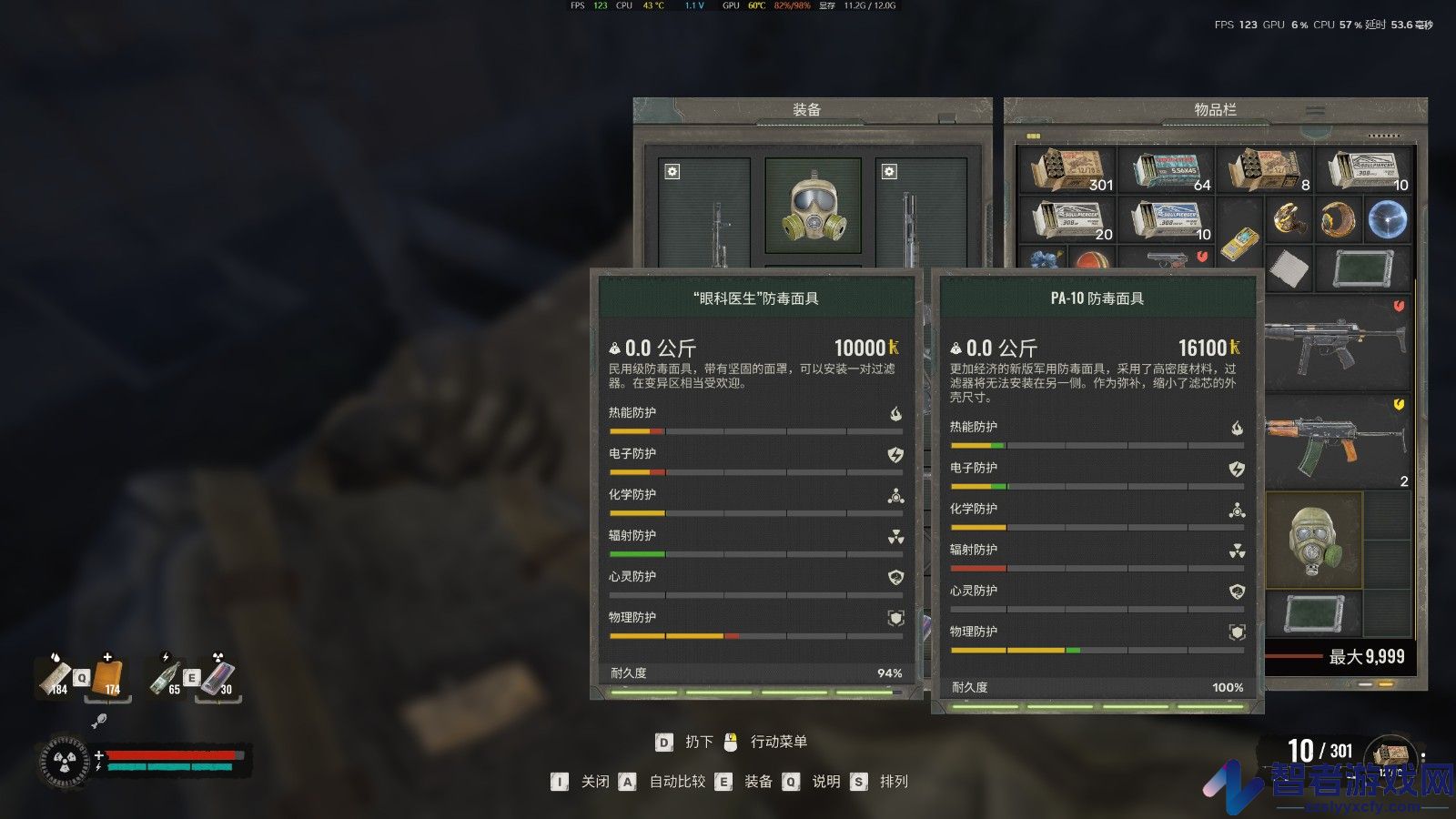 潜行者2