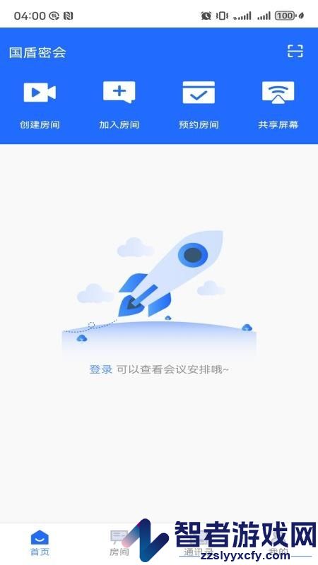 国盾密会app最新版下载