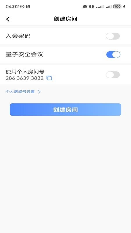 国盾密会官方版