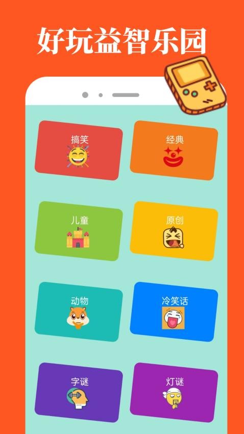 2499乐园官方版