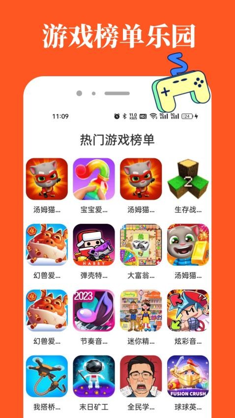 2499乐园官方版