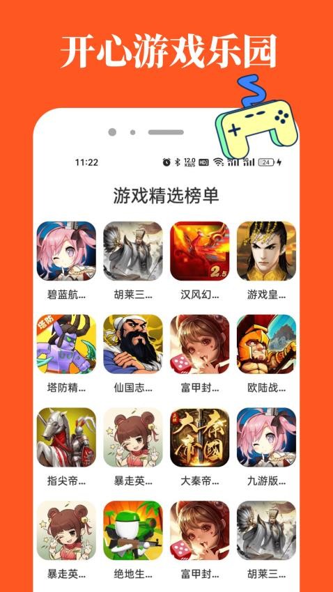 2499乐园官方版