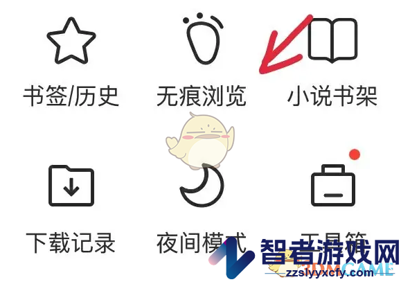 飞鱼浏览器无痕浏览设置方法