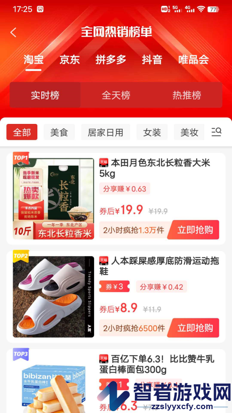 省乐通App下载
