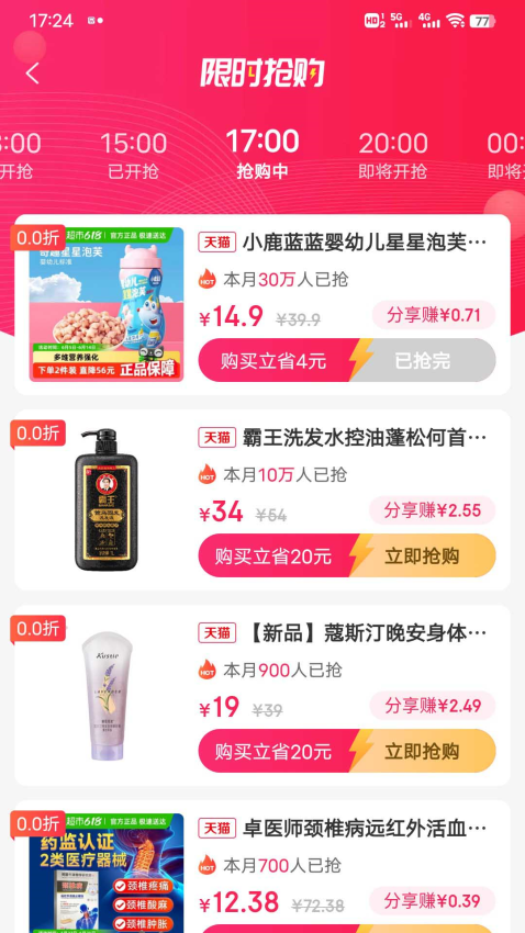 省乐通官网版