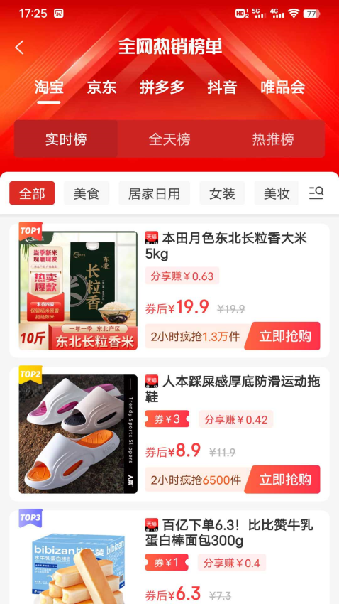 省乐通官网版