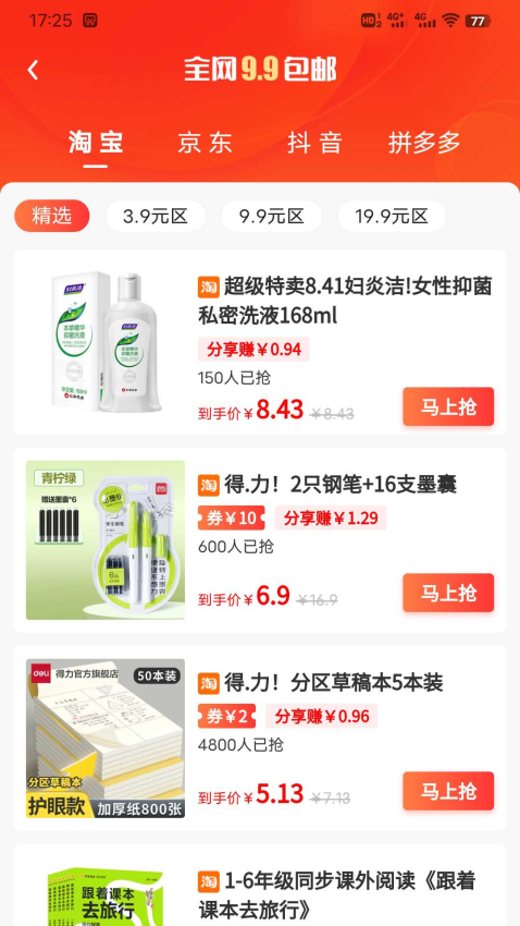 省乐通官网版