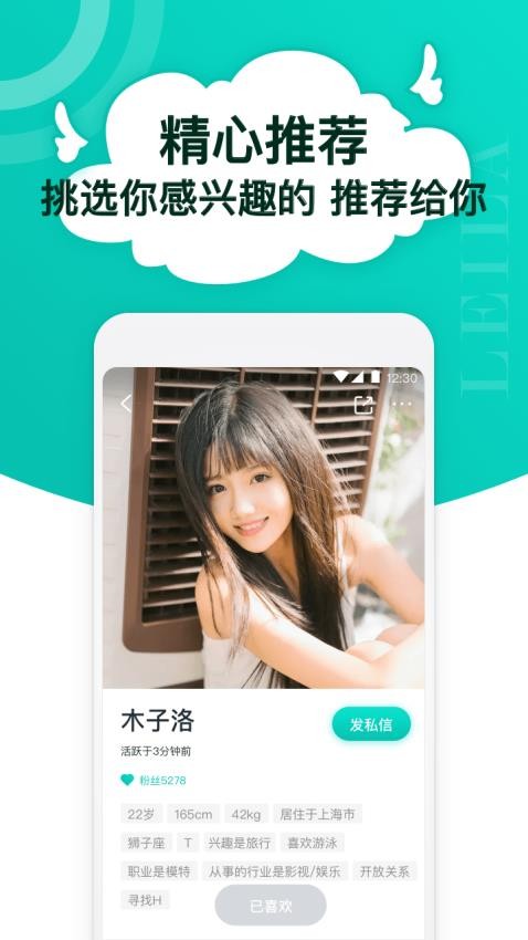 蕾拉官网版
