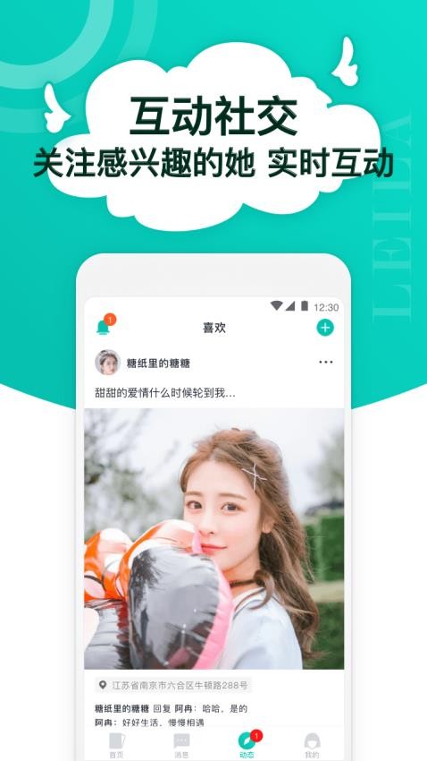蕾拉官网版