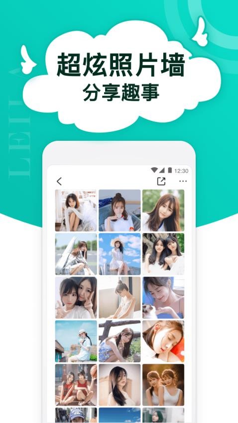蕾拉官网版