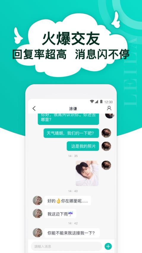 蕾拉官网版