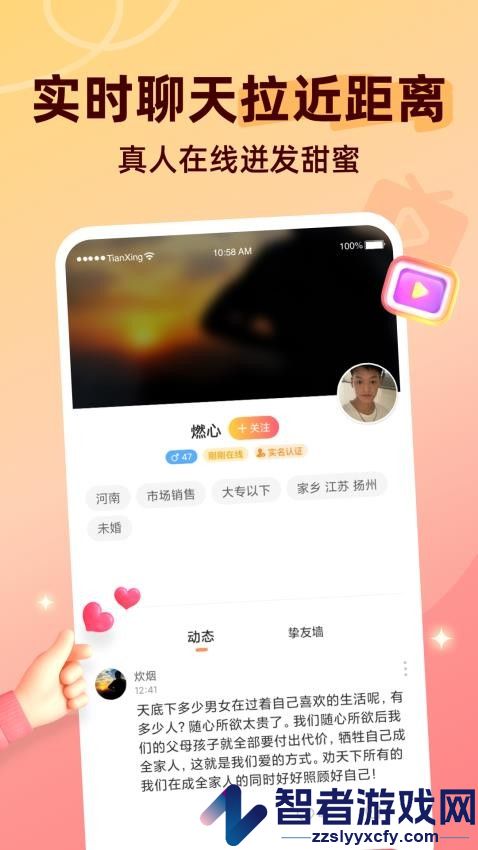 甜杏app下载