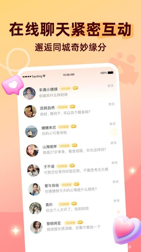甜杏官网版