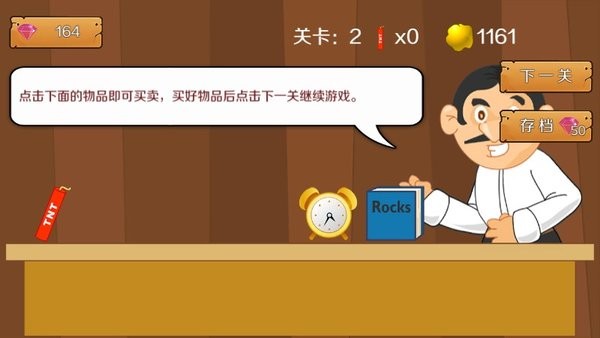 黄金矿工单机版手机版