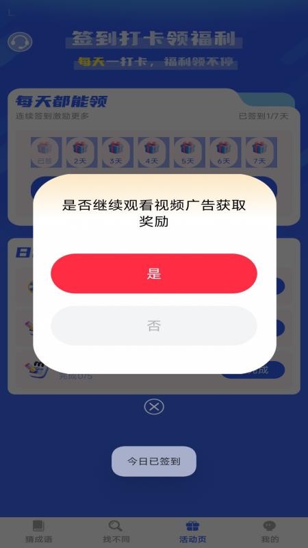 喜乐连连赚官网版