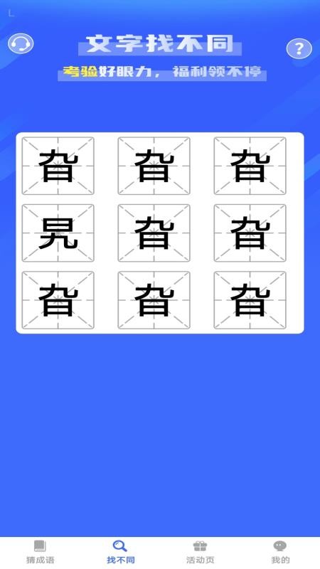 喜乐连连赚官网版