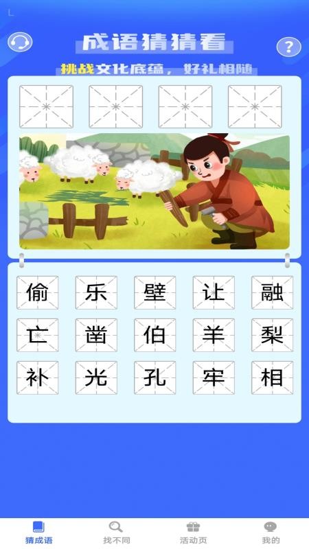 喜乐连连赚官网版
