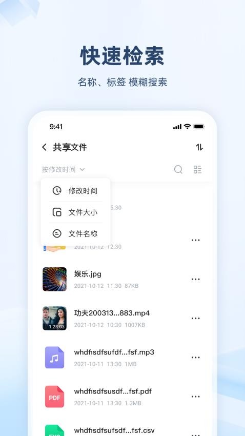 繁星智算官网版