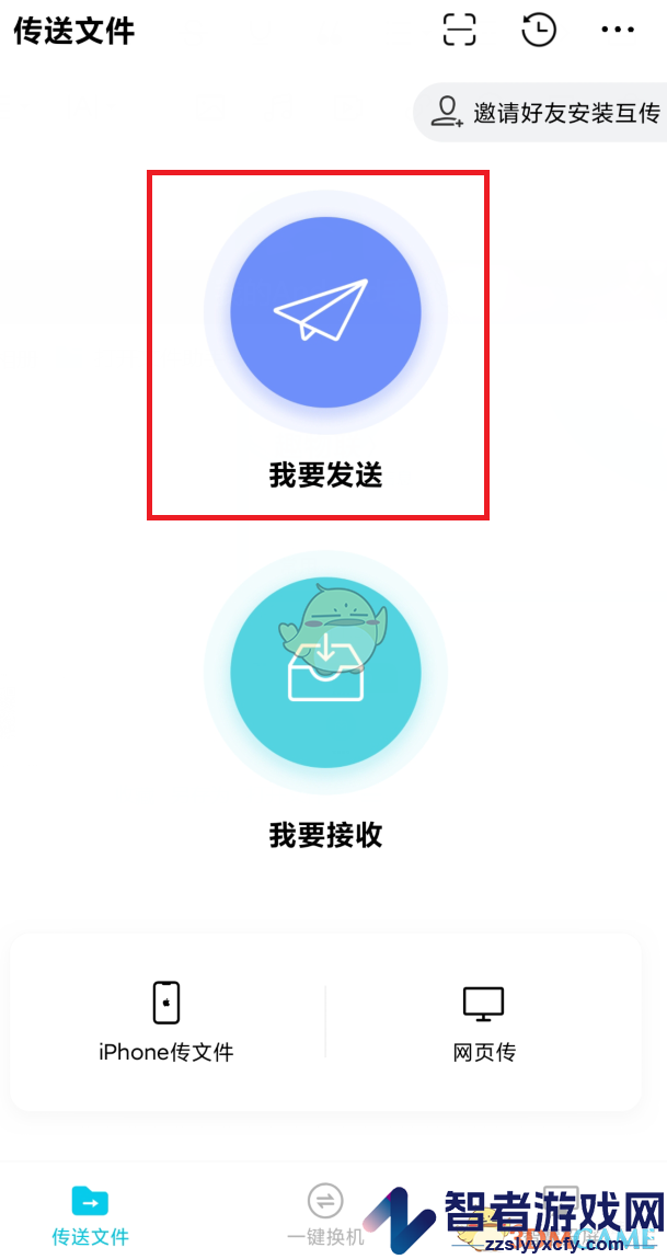 小米互传手机传电脑教程